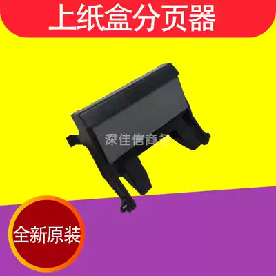 Suitable for Lenovo 7250 7205 2200 Brother 7030 7340 7450 2140 carton pager