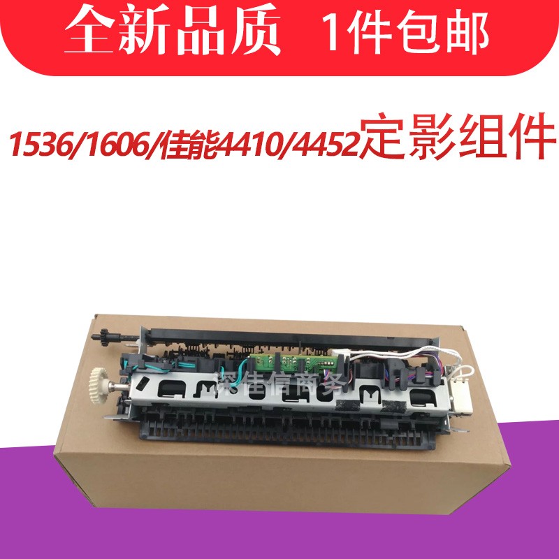 Original applicable HP1606 Film Component 1566 1536 Heating Component M202 225 2226DN DW