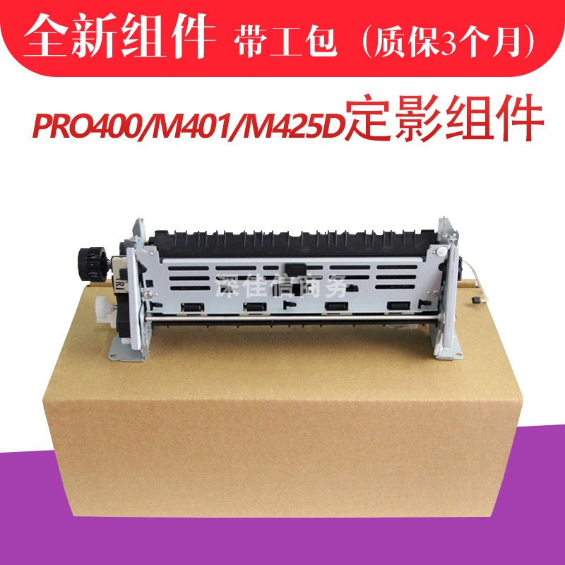 Apply HP HP400M401 Filter M425 Heating Component HP2055 Component HP 2035 Finished Component