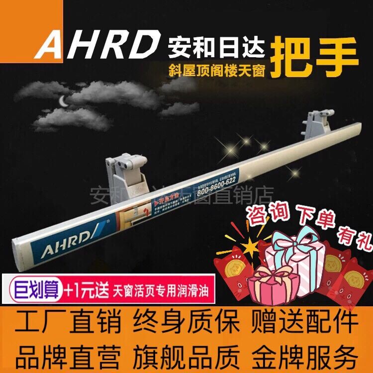 Attic Skylight Handle Switch Latch Pull Rod Handle Latch Sloping Roof Surface Installation and Daily Use Snap Lock Handle Lock