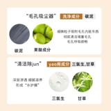 Pelican, японское освежающее мыло, красивая спина, контроль жирного блеска, 135г