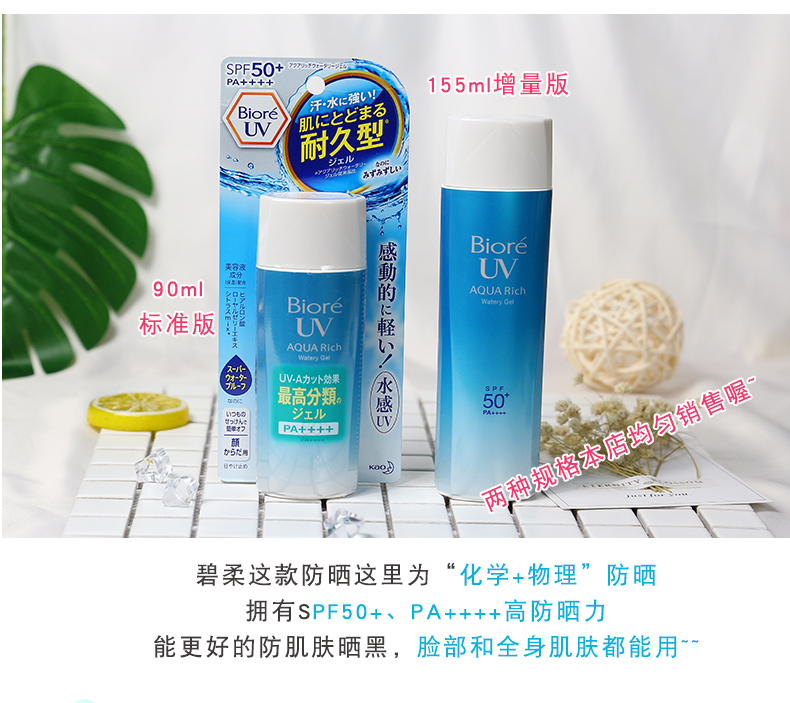 Kem chống nắng Nhật Bản Biore Bio Kem chống thấm nước và chống mồ hôi nhạy cảm Sinh viên Nữ Huấn luyện quân sự 90ml kem chống nắng anessa mild milk