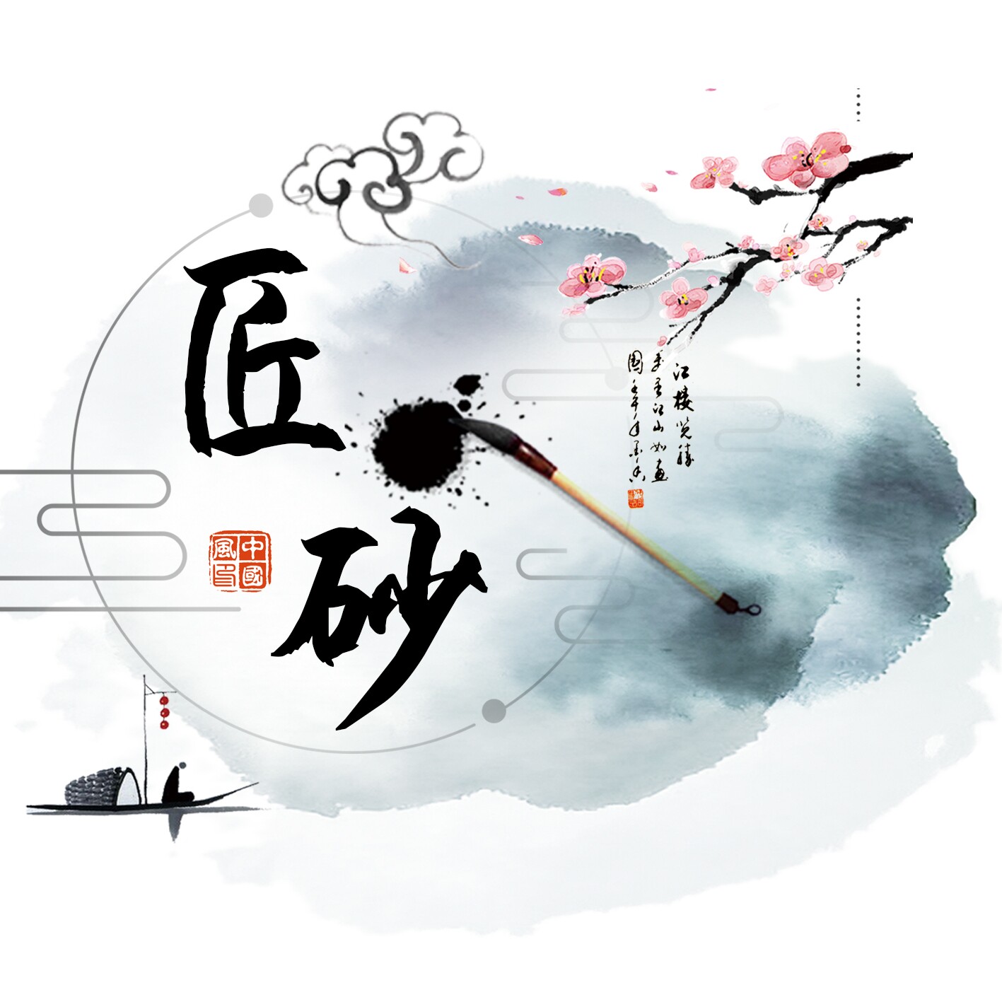 匠砂朱砂批发