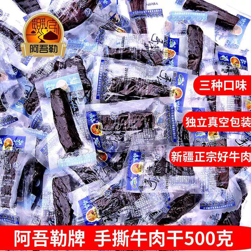 Xinjiang Featured Hands Ripping Beef Jerky Meat Dry 500 gr Affordable Clothing Spicy Ziran Original Flavor Vacuum Packing Casual Zero