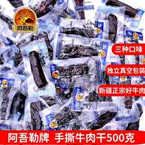 Xinjiang Featured Hands Ripping Beef Jerky Meat Dry 500 gr Affordable Clothing Spicy Ziran Original Flavor Vacuum Packing Casual Zero