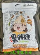 Xinjiang melon seeds Hey fat pussy multitaste melon 1000g affordable with selected large grain melon seeds fried goods