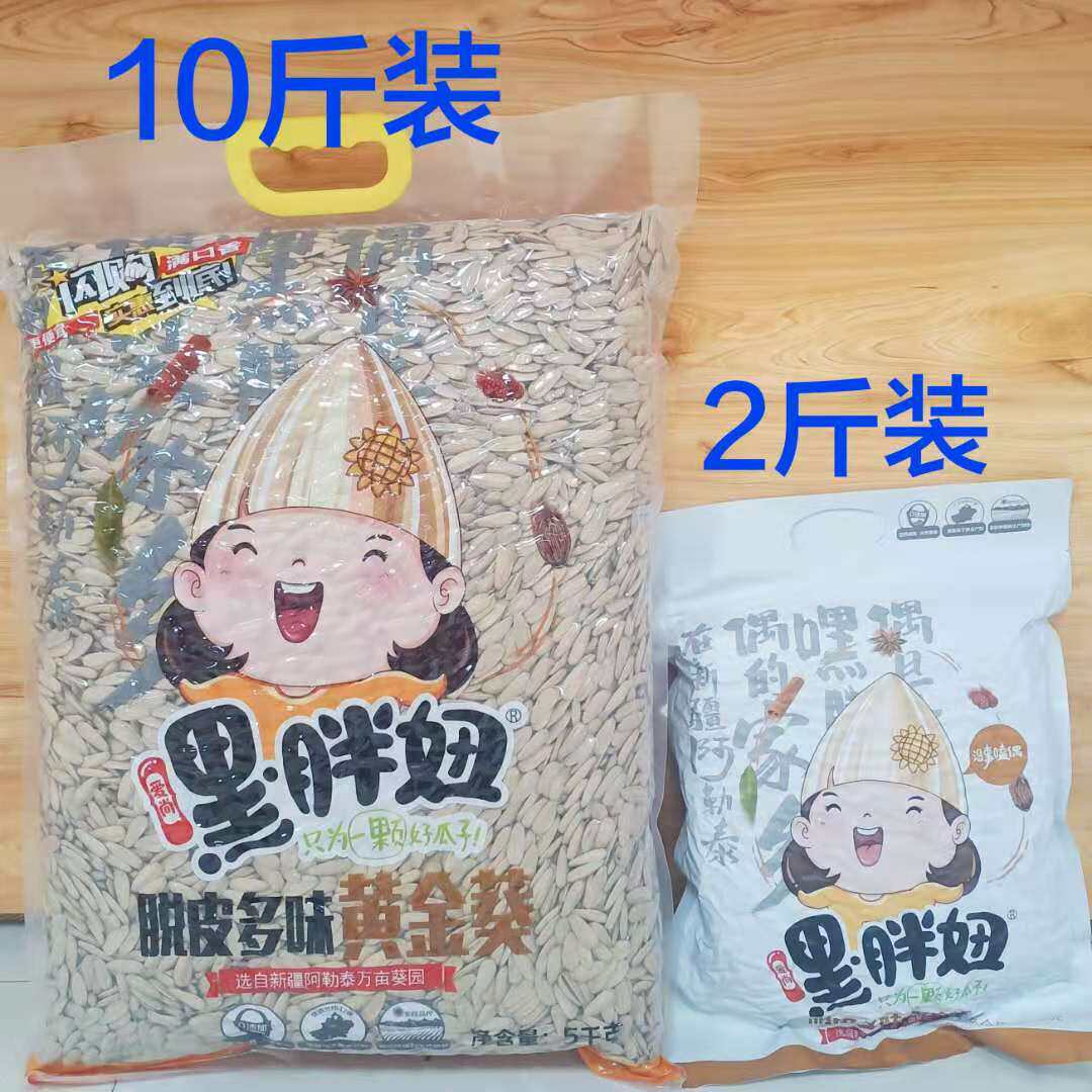 Xinjiang Altay melon seeds Hey fat pussy multitaste peeling sunflower seeds 10 kilos of great packaging fried stock snacks nuts