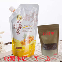 Buy one send a Xinjiang Kangyuan Thorns Sea Buckthorn Original Pulp 500ml Altaite the great fruits and sea buckthorn fruit and fruit oil