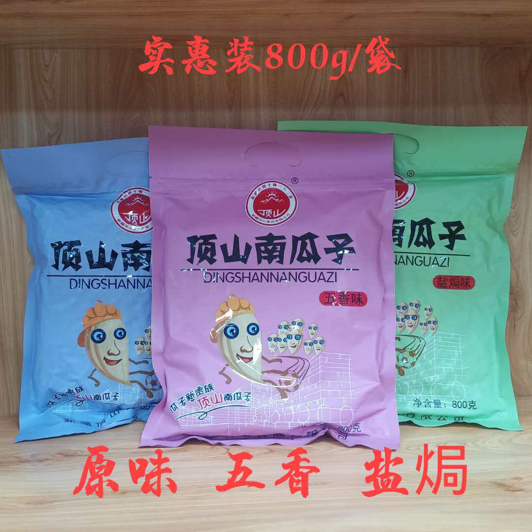 Xinjiang Top Mountain South Guaizi 800 gr Affordable Loaded Grain Full Grain Grain Selection Casual Little Snack National