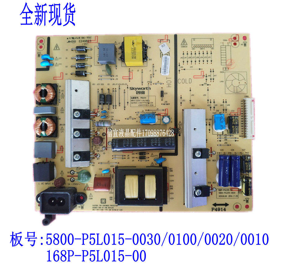 Crewy 55S9 LCD TV original power supply board 5800-P5L015 -0030 168P-P5L015 -00