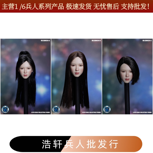 In Stock 1/6 Female Soldier Head Sculpt Sdh034 Asian Female Celebrity Hair Transplant Head Sculpt Suitable for Ph Lianbao Plastic Body