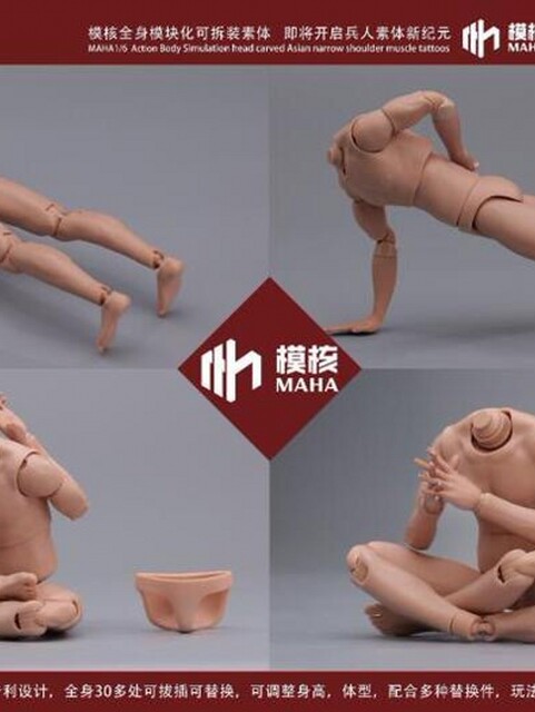 Spot mold core MAHA studio MH2201 1/6 modular movable male soldier doll joint body