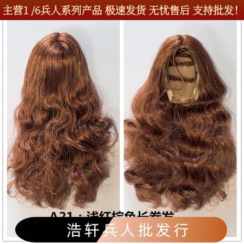 1/6 Female Soldier Head Sculpt Wig for Hair Modification, with Back of the Head A21: Light Reddish-Brown Long Curly Hair