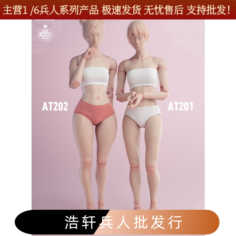 Устойчивый к точечным нагрузкам WorldBox 1/6 soldier female prime с подвижным корпусом стандартная версия AT201 для толстых ног версия AT202 Изображение 1