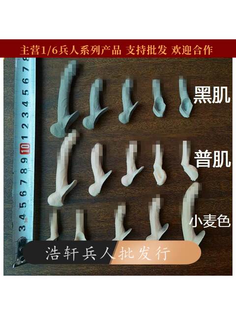 In Stock 1/6 Scale Action Figure Accessories for Male Figures, Jj, Penis, Little Brother, Set of 5