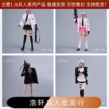 In Stock Cdtoys Cd051 1/6 Action Figure Maid Outfit Student Sweatshirt Set Suitable for 12inch Plastic Body