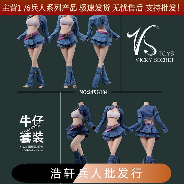 In Stock Vstoys 1/6 Female Soldier Trendy Denim Suit Short Skirt 24Xg100-24Xg104-24Xg107