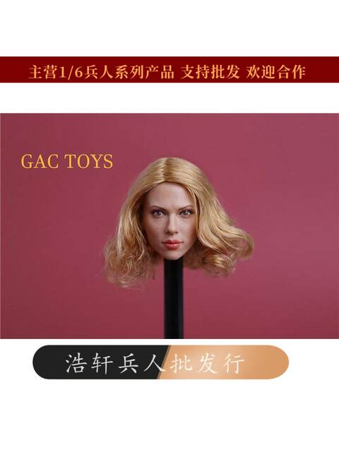 Spot 1/6 black widow head carving GACTOYS gc002 sexy female head carving European and American with mole can be attached to the plastic body