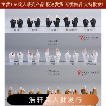 In Stock Vstoys 19Xg57 1/6 Female Soldier Half-Finger Gloves Hand Model Suitable for Ph Plastic Female Body
