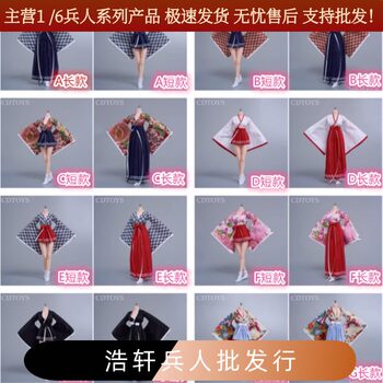 In Stock Cdtoys Cd058 1/6 Female Soldier Figure, Witch Costume Kimono Outfit Set Suitable for Plastic Body