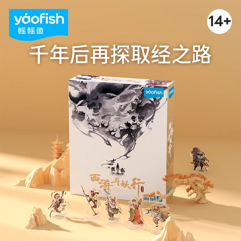 Yaofish Journey to the West, Children's Educational Board Game, Parent-Kids Adult Party, Multiplayer Cooperation, American Style Breakthrough 14+