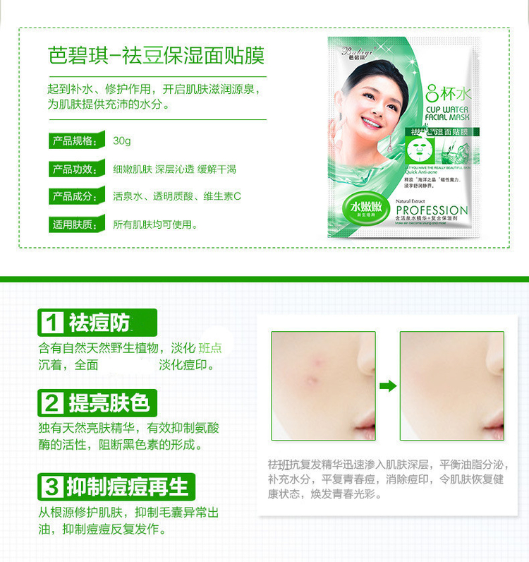 40 miếng tám ly mặt nạ dưỡng ẩm làm đẹp 8 ly nước trị mụn thu nhỏ lỗ chân lông Authentic Ba Biqi kem dưỡng ẩm