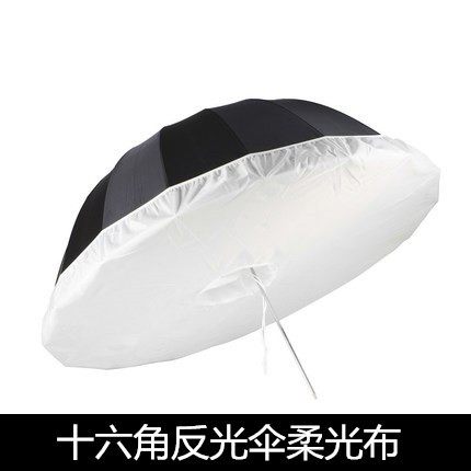 Sixteen Angle Reflective Umbrella Soft Cover Soft Light Cloth Depth Soft Light Umbrella Black Cover Black Umbrella Cloth Portrait Umbrella Soft Light Box