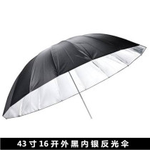 Factory direct 43 inch outer black inner silver 16k fiber photography reflective umbrella