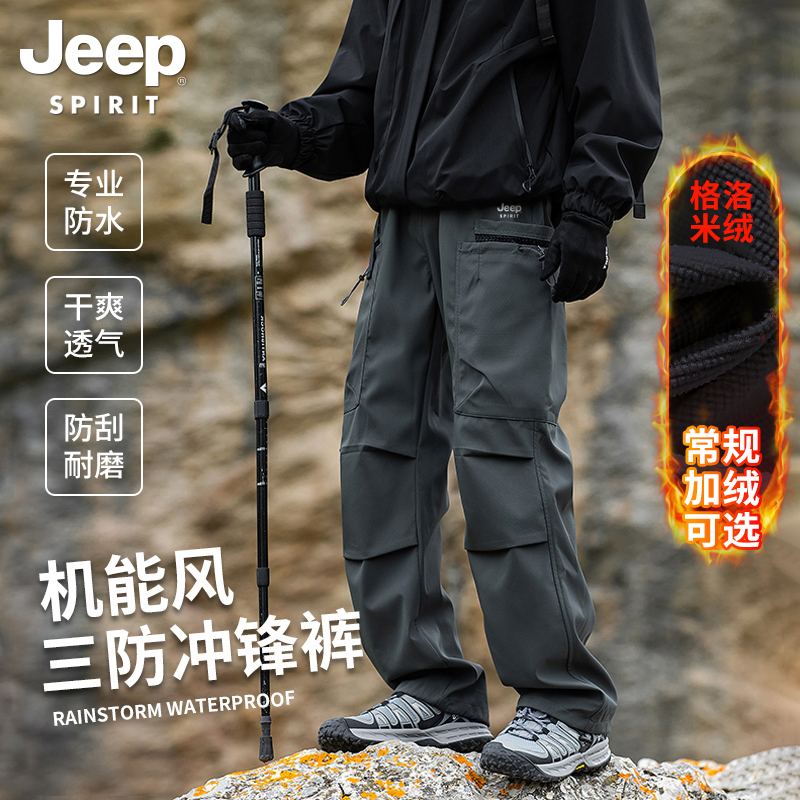 Jeep Men's New Autumn and Winter Hiking Pants Outdoor Waterproof Windproof Winter Fleece-Lined Men's Work Pants Jeep Men's New Autumn and Winter Hiking Pants Outdoor Waterproof Windproof Winter Fleece-Lined Men's Work Pants