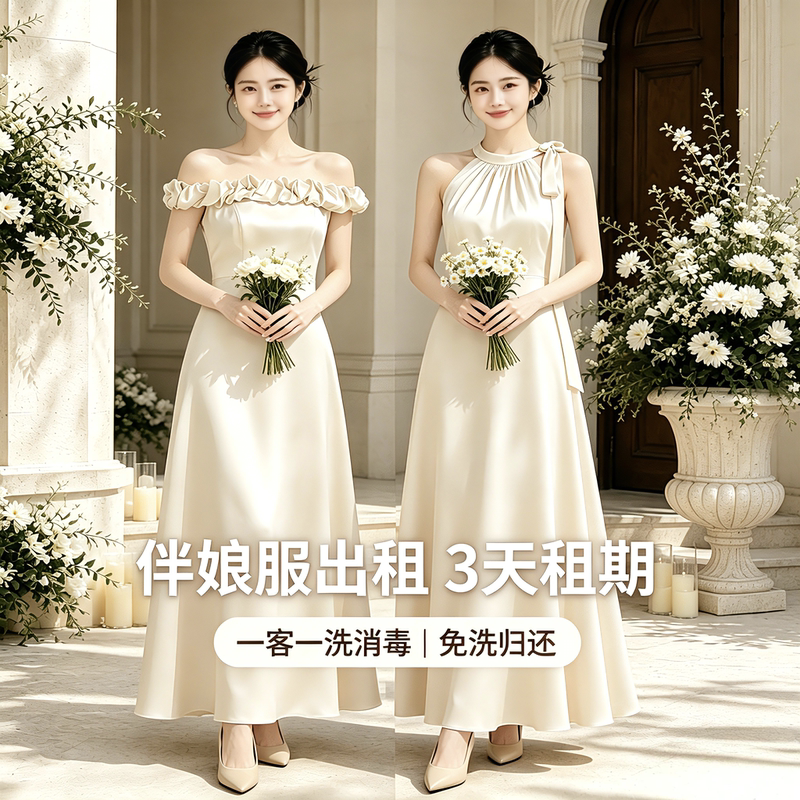 Wedding Bridesmaid Dress Rental, Champagne Color That Enhances Complexion, Best Friend's Wedding Dress Rental, Long Dress for Sister Group Wedding Bridesmaid Dress Rental, Champagne Color That Enhances Complexion, Best Friend's Wedding Dress Rental, Long Dress for Sister Group