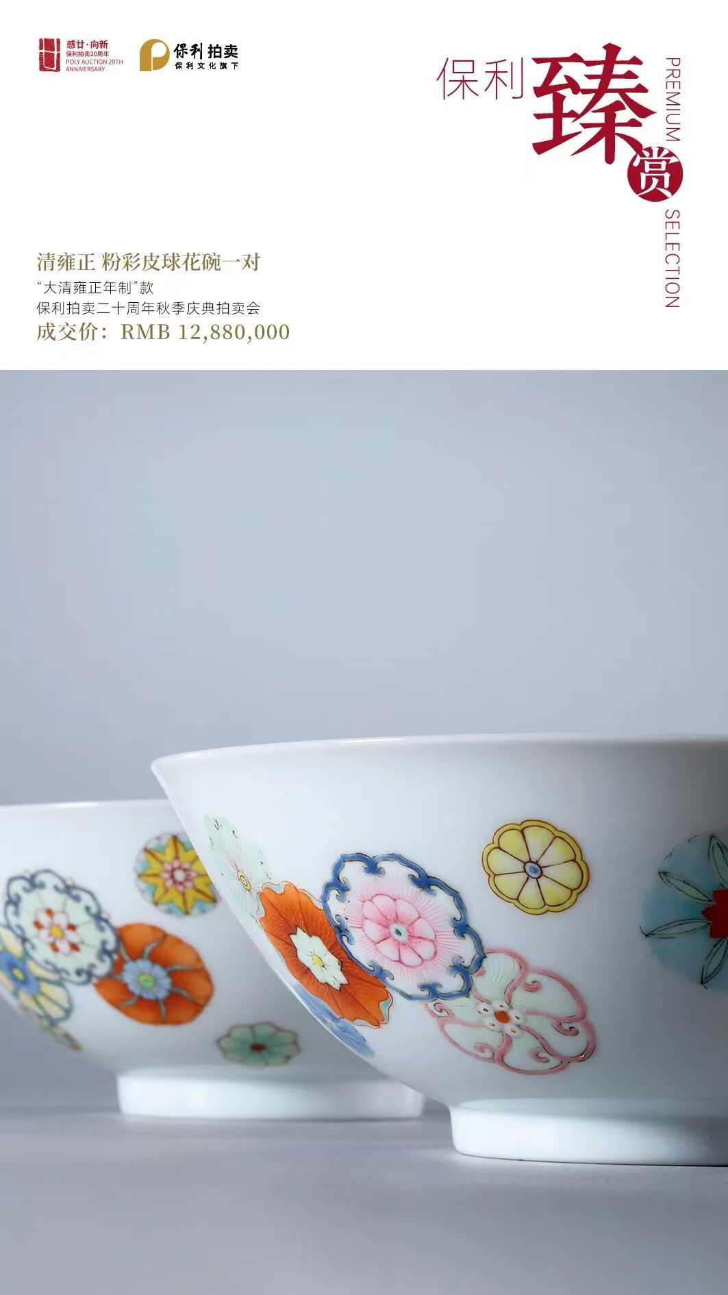 粉彩蝶々花樹紋杯 中国古玩 一対 2026年最新Yahoo!オークション 中国