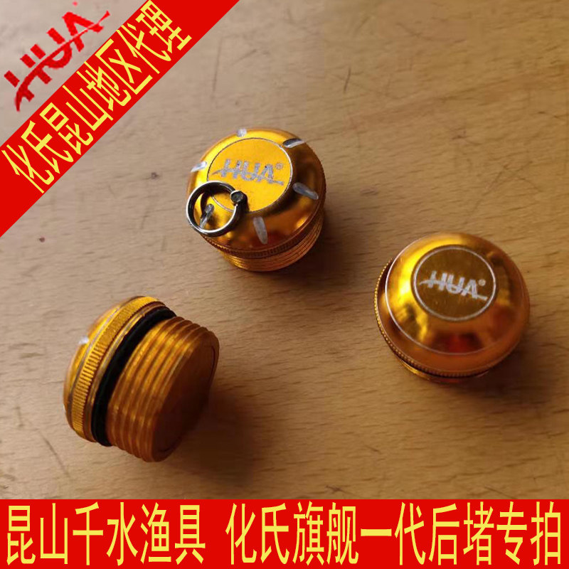 Huashi flagship generation dragon carp metal rear block special shot 3 6 m-7 2 m missed ring rear block sports accessories