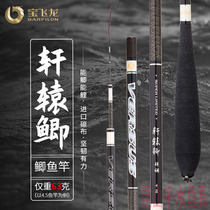 Baofei Longxuan Xuanyi Tai Fishing Rod 3 6-5 4 m High Carbon Leisure Wild fishing Rod Fishing Rod Super Light Ultrafine Rod