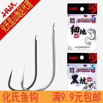 Chemical With Fine Ground Sleeve Black Pit Cuff 20 Fitting 2018 Wild Fishing Black Pit Crucian Fish No Barb High Carbon Steel Fish Hook