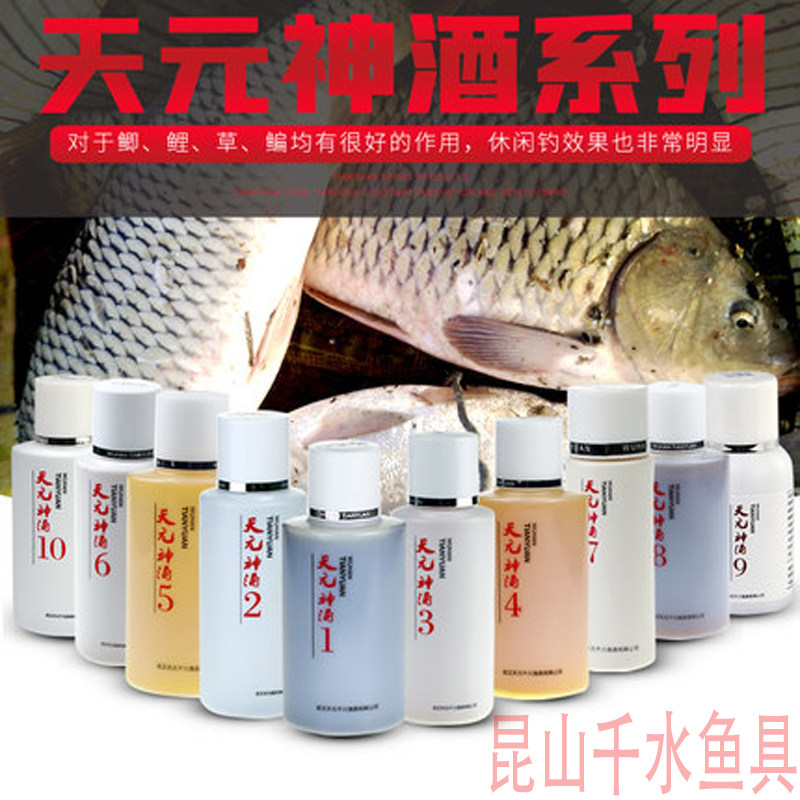 Wuhan Tianyuan God Liquor No. 1-9 No. 10 Liquid Fish Bait Additive Additive Wild Fishing Competitive Black Pit Fishing small drug bait