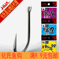 New Kwan Tung and Fine New Kanto Violence New Kwan Tung and Fine New Kwan Tung New HK New Angle Carp Hook No Barb Fish Hook