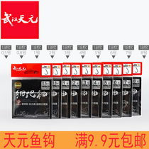 Wuhan Tianyuan fine sleeve hook 18 pieces of Japanese imported high-carbon non-barbed Crucian Carp Hook competitive black pit fishing gear
