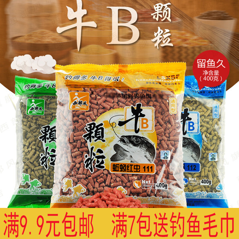 Western wind cattle B granules fishy-scented red worm earthworm 111 granules fishy smell 110 granules 400 grams bottom fish bait