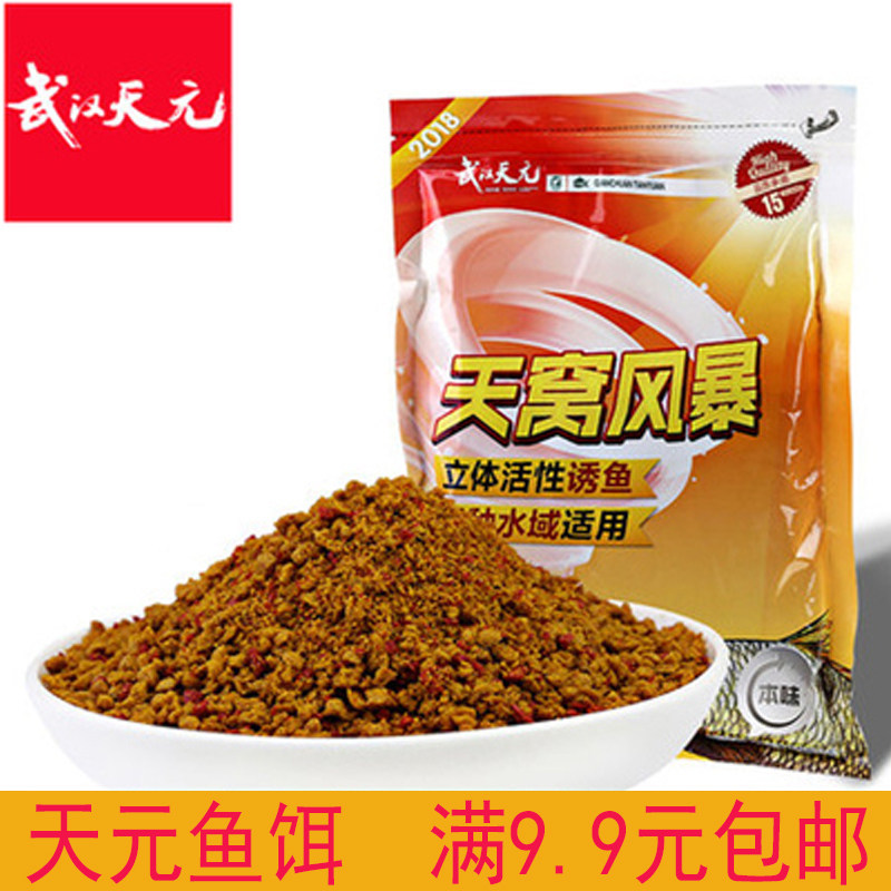Wuhan Tianyuan Tianyuan Storm Fish Bait 2018 Bait 500 gr Black Pit Competitive Comprehensive Bait Carp Carp Bait
