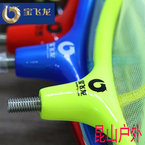 Treasure Fly Dragon Carbon Copy Mesh Head Anti-Stick Water Competitive Black Pit With Scribe Head Colorful Pressure Resistant Sturdy Net Head