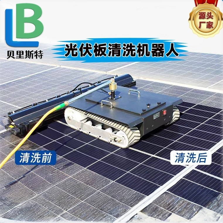 Photovoltaic Panel Cleaning Equipment Photovoltaic Power Station Crawler Smart Cleaning Tool Solar Remote Control Electric Robot