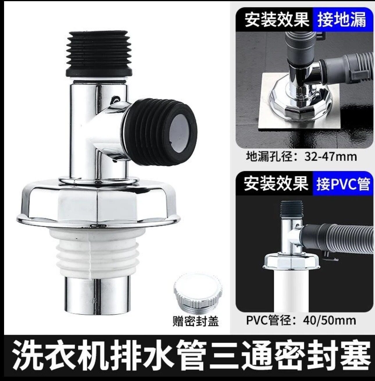 Трапных аксессуары 【下单立减50】洗衣机下水管地漏接头专用三通分水排水管防臭