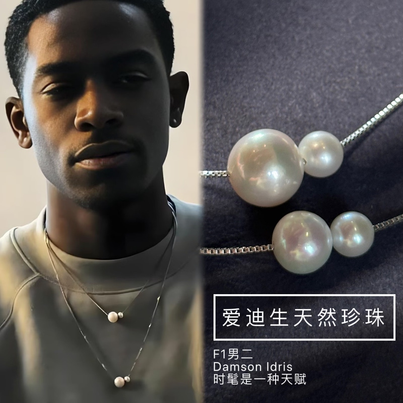 F1 Speed Racing Pearl Necklace for Men, Same Style as Male Character, Natural Freshwater Pearl Single Pendant, Double Layered Wear