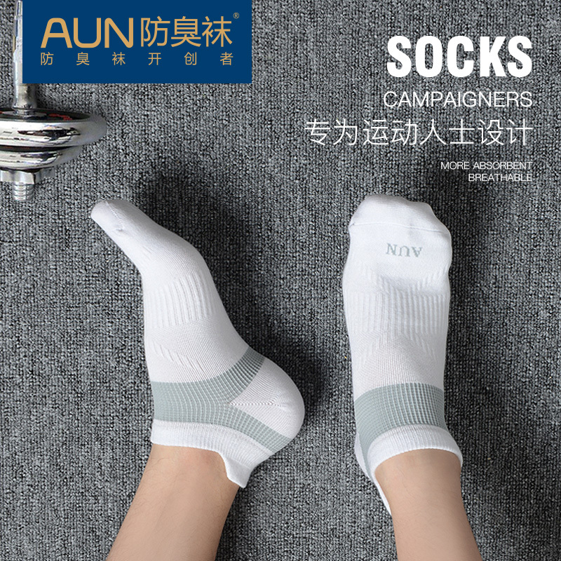 Aun Sports Socks Men's Summer Breathable Non-Slip Anti-Odor Cotton Socks Youn Sweat-Absorbent Quick-Drying Outdoor Running Socks