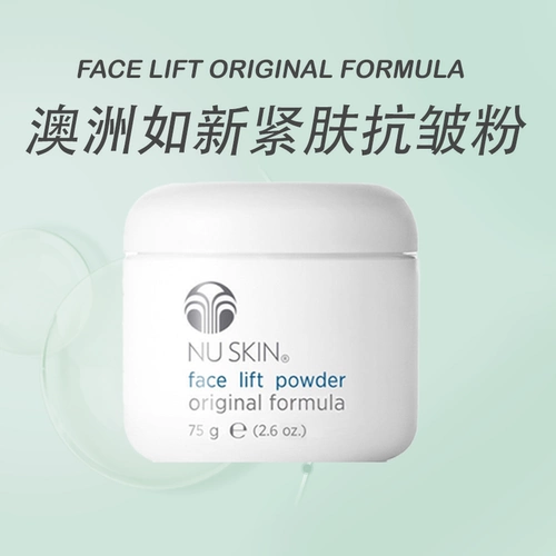 Австралийский нускин лиц лифт