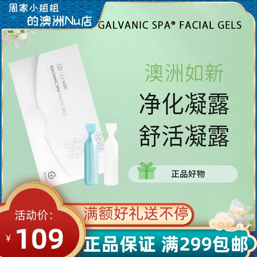 Австралия Руксин Очищенный Shu Live Gel маленький синий и белый клей для лица 4ml*8 Spa Machine Очистка и улучшение