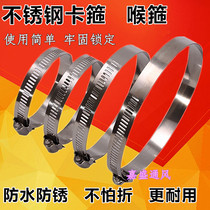 Stainless steel duct fastener connector strong throat clamp hoop clamp clamp gas pipe clamp