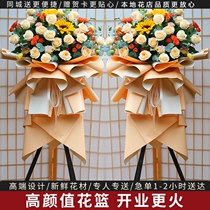 Hefei opening flower basket barley tripod flowers Tongcheng Express Changfeng Ffertilizer West flower shop to deliver the door-to-door