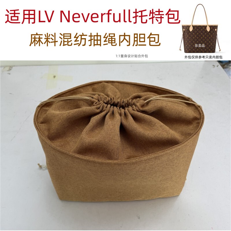 Suitable for Lv Neverfull Tote Bag Small, Medium, Large Inner Organizer Bag, Drawstring Storage Bag with Built-In Lining Suitable for Lv Neverfull Tote Bag Small, Medium, Large Inner Organizer Bag, Drawstring Storage Bag with Built-In Lining