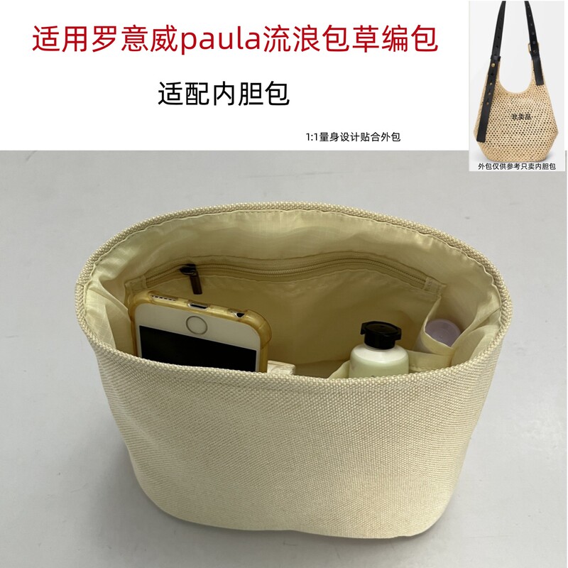Suitable for Loewe Paula Men's Bag Hole Backpack Insert Organizer Inner Lining Built-In Bag